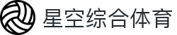 星空·综合(xingkong)体育官方网站-sports